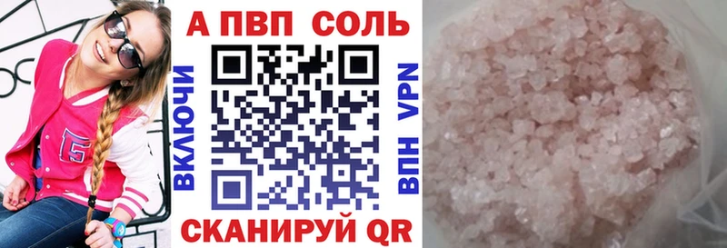где продают   Гатчина  A-PVP Соль 
