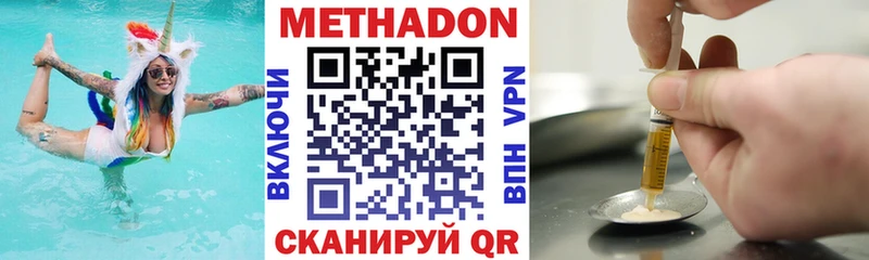 Метадон VHQ площадка как зайти Гатчина